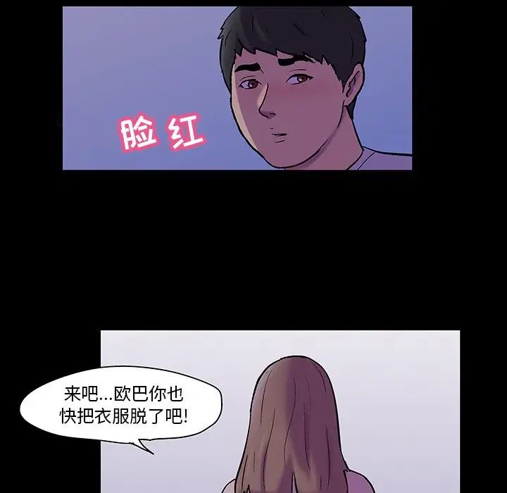 《反乌托邦游戏》漫画最新章节第116话免费下拉式在线观看章节第【15】张图片