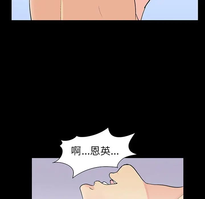 《反乌托邦游戏》漫画最新章节第116话免费下拉式在线观看章节第【23】张图片