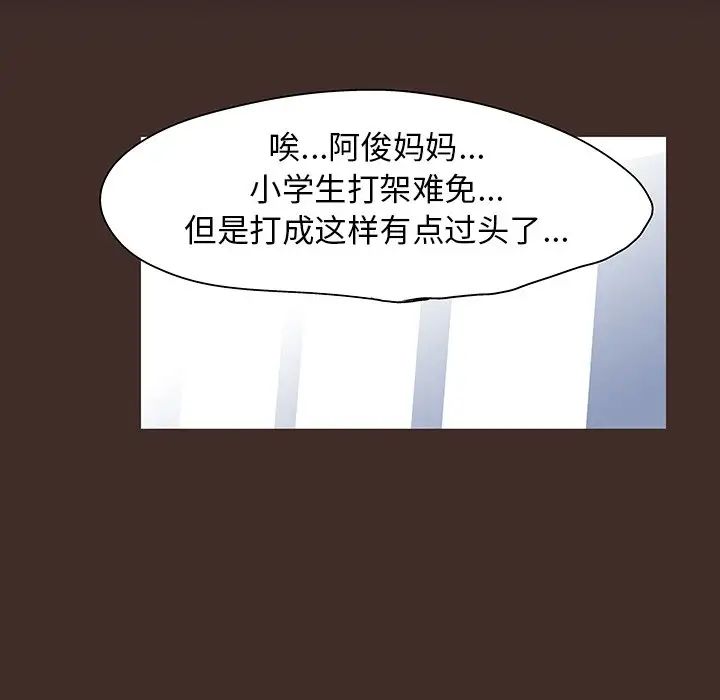 《反乌托邦游戏》漫画最新章节第116话免费下拉式在线观看章节第【54】张图片