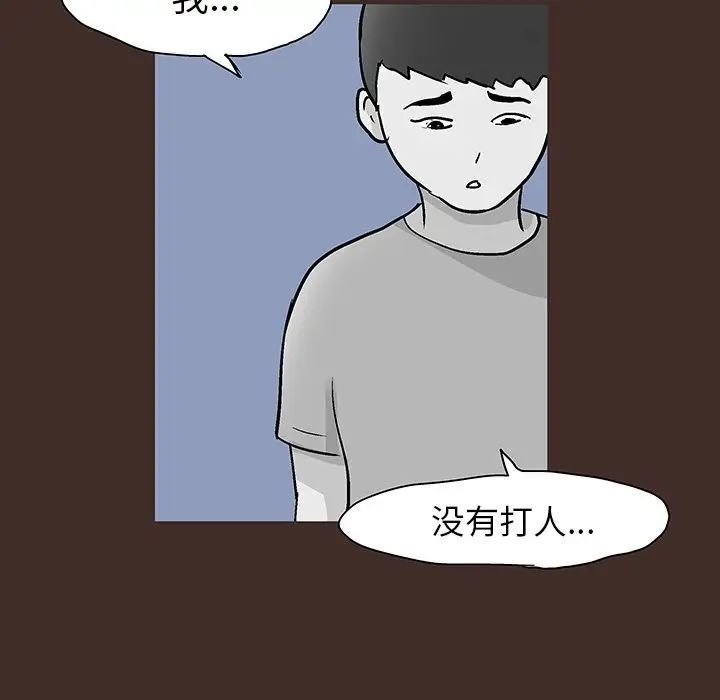 《反乌托邦游戏》漫画最新章节第116话免费下拉式在线观看章节第【58】张图片