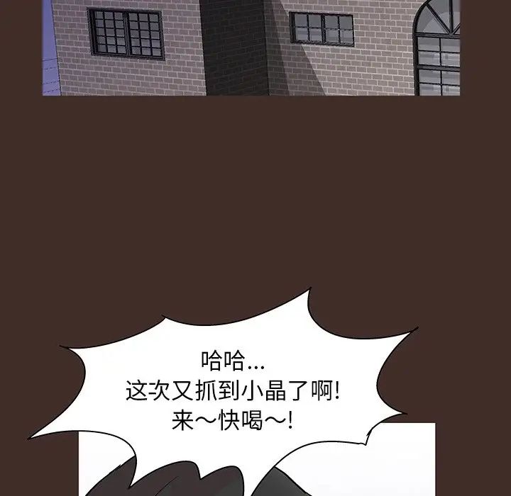 《反乌托邦游戏》漫画最新章节第117话免费下拉式在线观看章节第【57】张图片