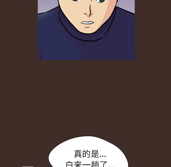 《反乌托邦游戏》漫画最新章节第118话免费下拉式在线观看章节第【48】张图片