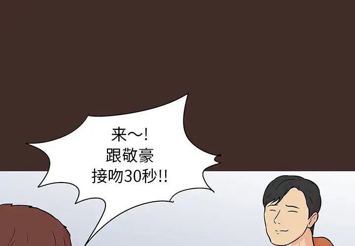 《反乌托邦游戏》漫画最新章节第118话免费下拉式在线观看章节第【1】张图片