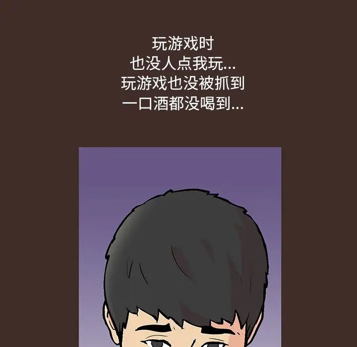 《反乌托邦游戏》漫画最新章节第118话免费下拉式在线观看章节第【47】张图片