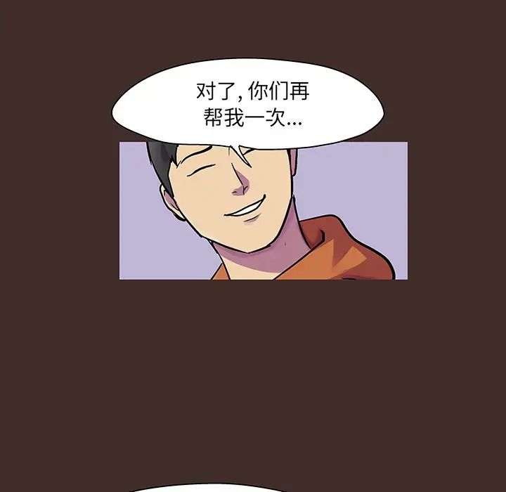 《反乌托邦游戏》漫画最新章节第118话免费下拉式在线观看章节第【63】张图片