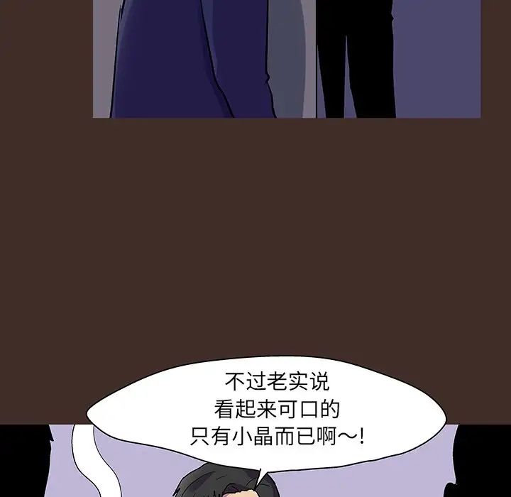 《反乌托邦游戏》漫画最新章节第118话免费下拉式在线观看章节第【58】张图片