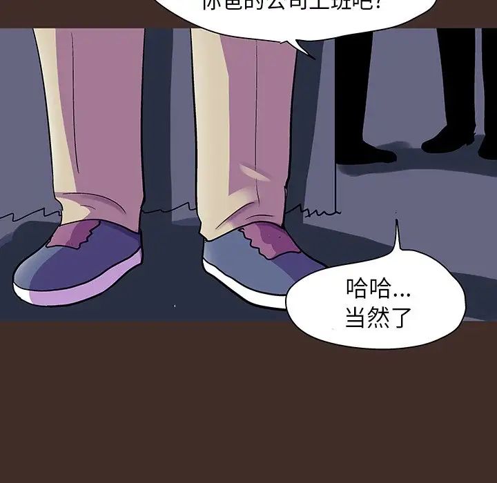 《反乌托邦游戏》漫画最新章节第118话免费下拉式在线观看章节第【62】张图片