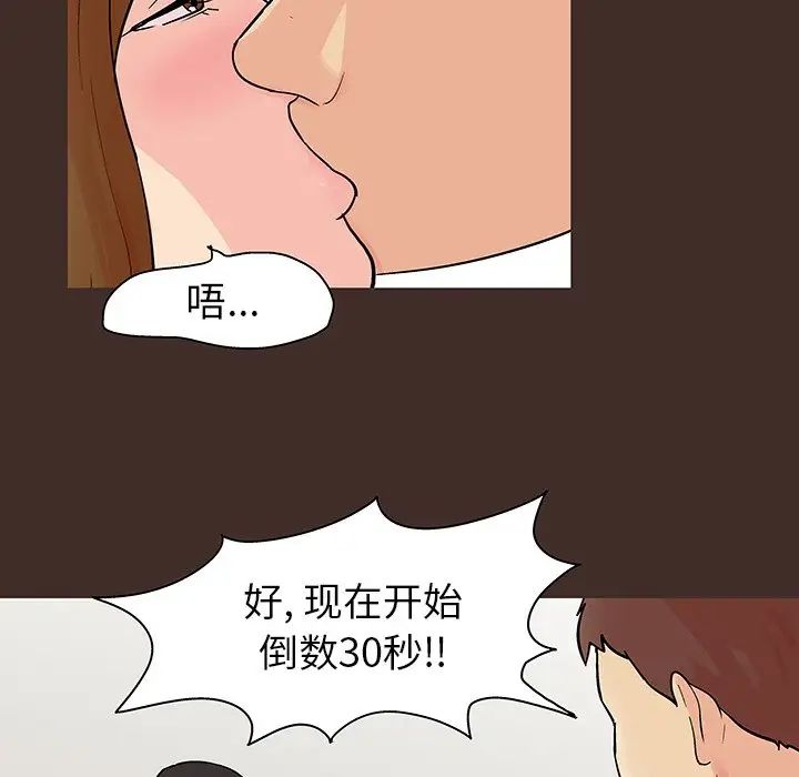 《反乌托邦游戏》漫画最新章节第118话免费下拉式在线观看章节第【21】张图片