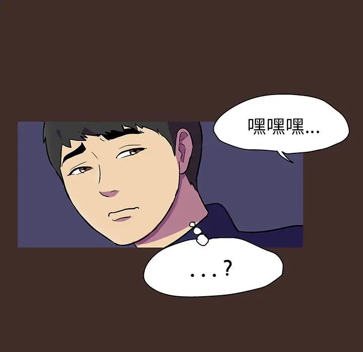 《反乌托邦游戏》漫画最新章节第118话免费下拉式在线观看章节第【56】张图片