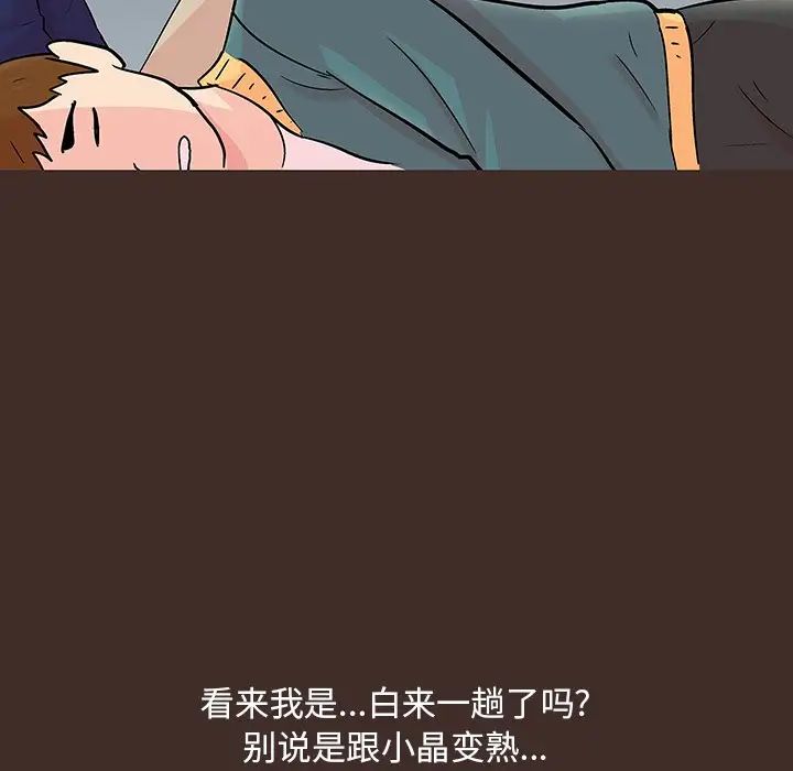 《反乌托邦游戏》漫画最新章节第118话免费下拉式在线观看章节第【45】张图片