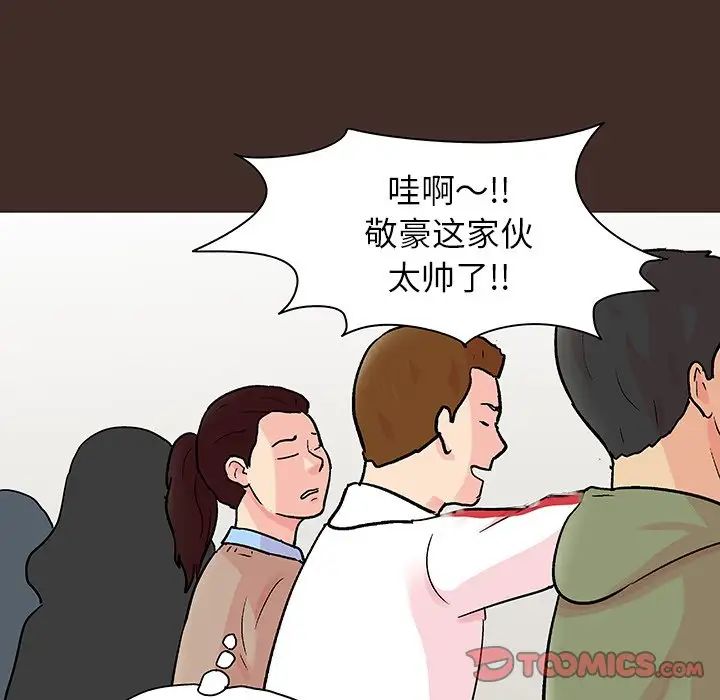 《反乌托邦游戏》漫画最新章节第118话免费下拉式在线观看章节第【34】张图片