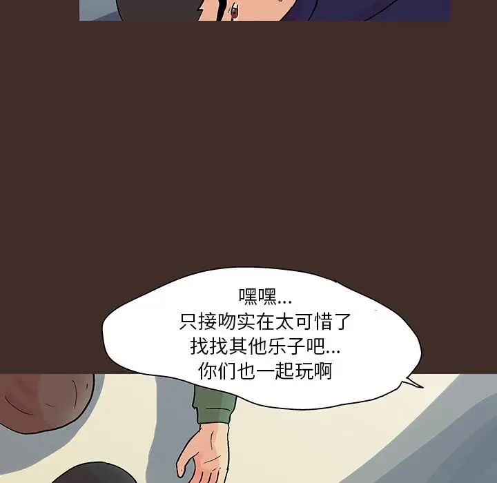 《反乌托邦游戏》漫画最新章节第118话免费下拉式在线观看章节第【76】张图片