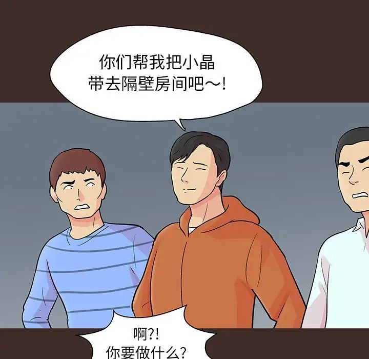 《反乌托邦游戏》漫画最新章节第118话免费下拉式在线观看章节第【74】张图片