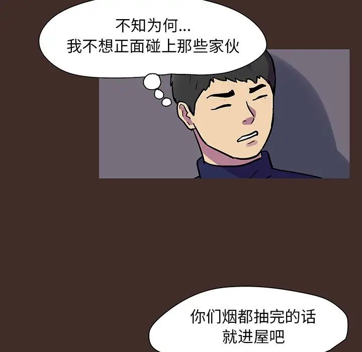 《反乌托邦游戏》漫画最新章节第118话免费下拉式在线观看章节第【64】张图片