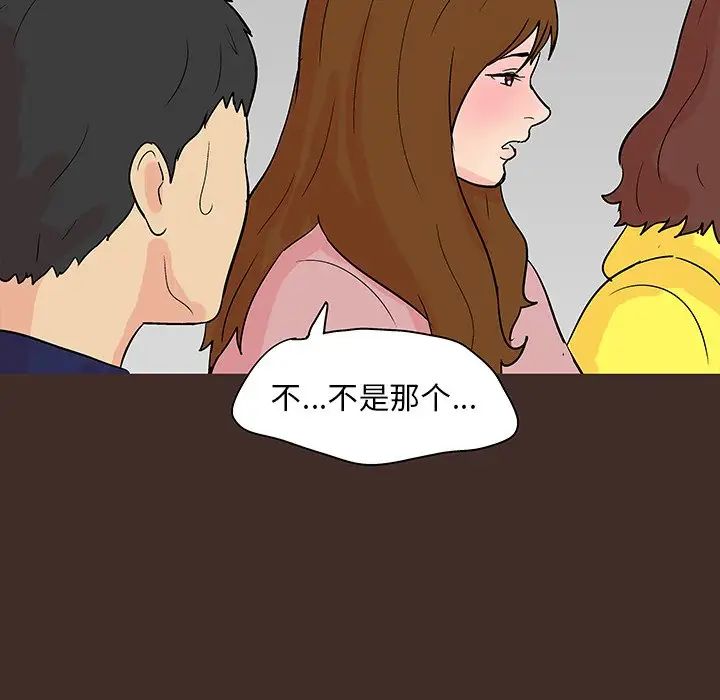 《反乌托邦游戏》漫画最新章节第118话免费下拉式在线观看章节第【5】张图片