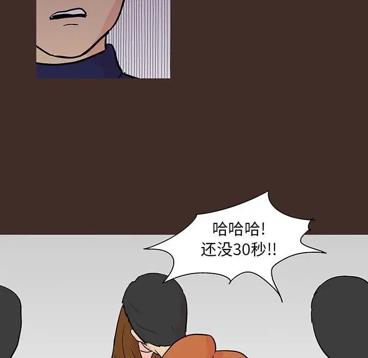 《反乌托邦游戏》漫画最新章节第118话免费下拉式在线观看章节第【12】张图片