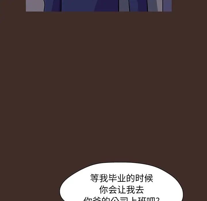 《反乌托邦游戏》漫画最新章节第118话免费下拉式在线观看章节第【61】张图片