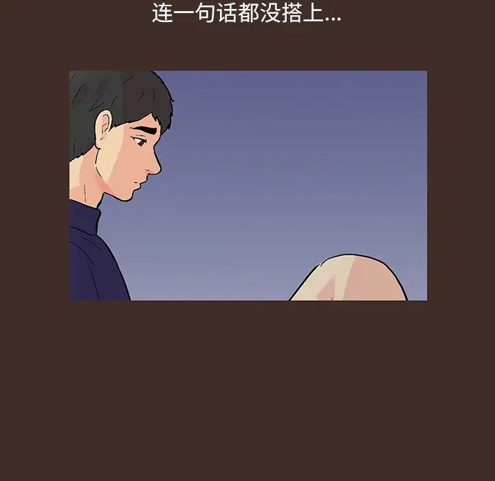 《反乌托邦游戏》漫画最新章节第118话免费下拉式在线观看章节第【46】张图片