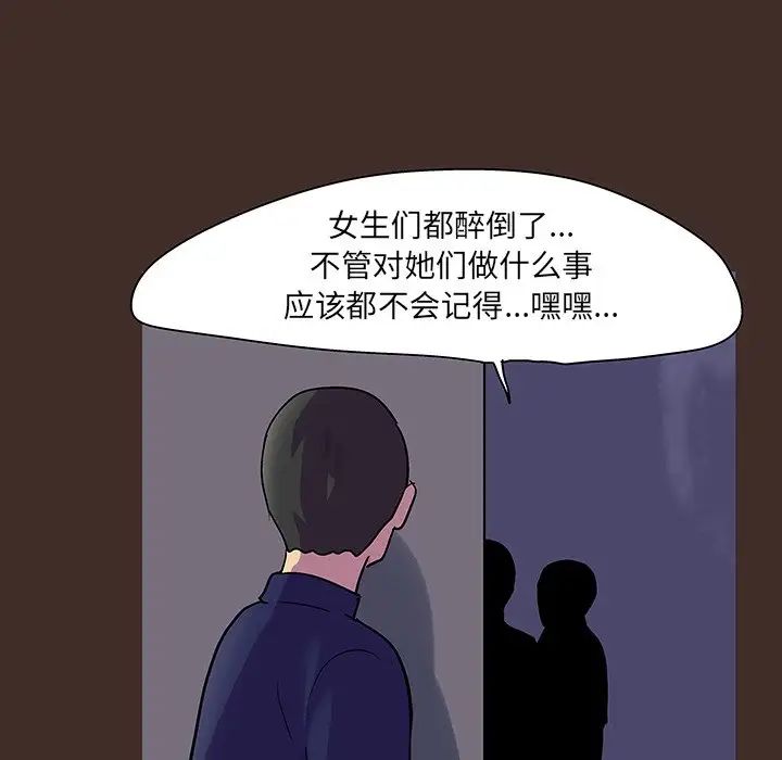 《反乌托邦游戏》漫画最新章节第118话免费下拉式在线观看章节第【57】张图片