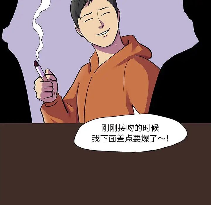 《反乌托邦游戏》漫画最新章节第118话免费下拉式在线观看章节第【59】张图片