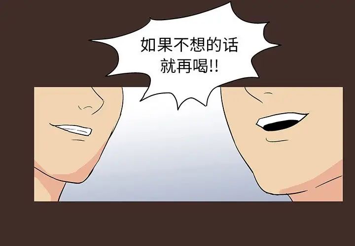 《反乌托邦游戏》漫画最新章节第118话免费下拉式在线观看章节第【3】张图片