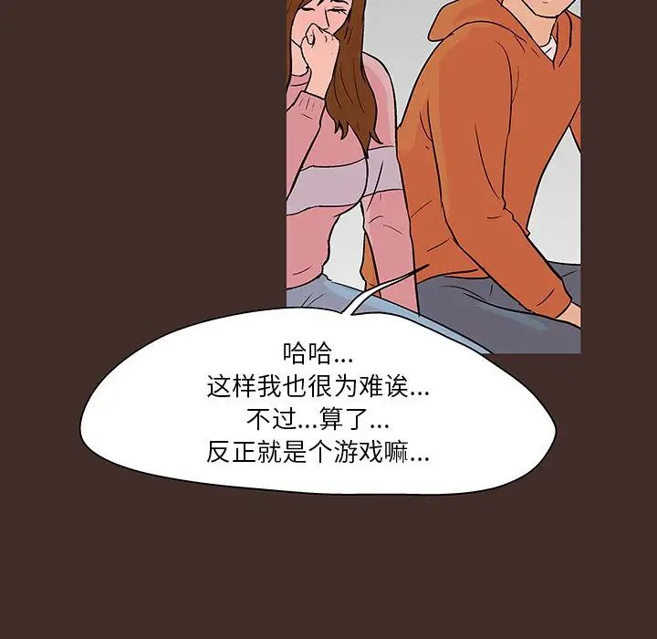 《反乌托邦游戏》漫画最新章节第118话免费下拉式在线观看章节第【9】张图片