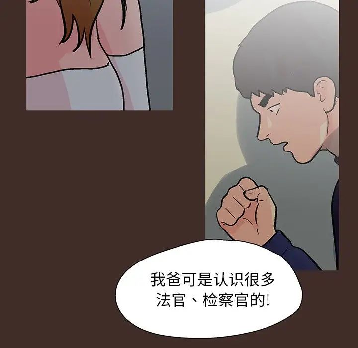 《反乌托邦游戏》漫画最新章节第118话免费下拉式在线观看章节第【79】张图片