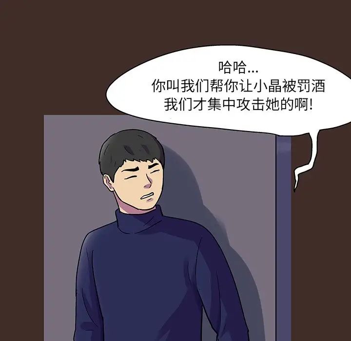 《反乌托邦游戏》漫画最新章节第118话免费下拉式在线观看章节第【60】张图片