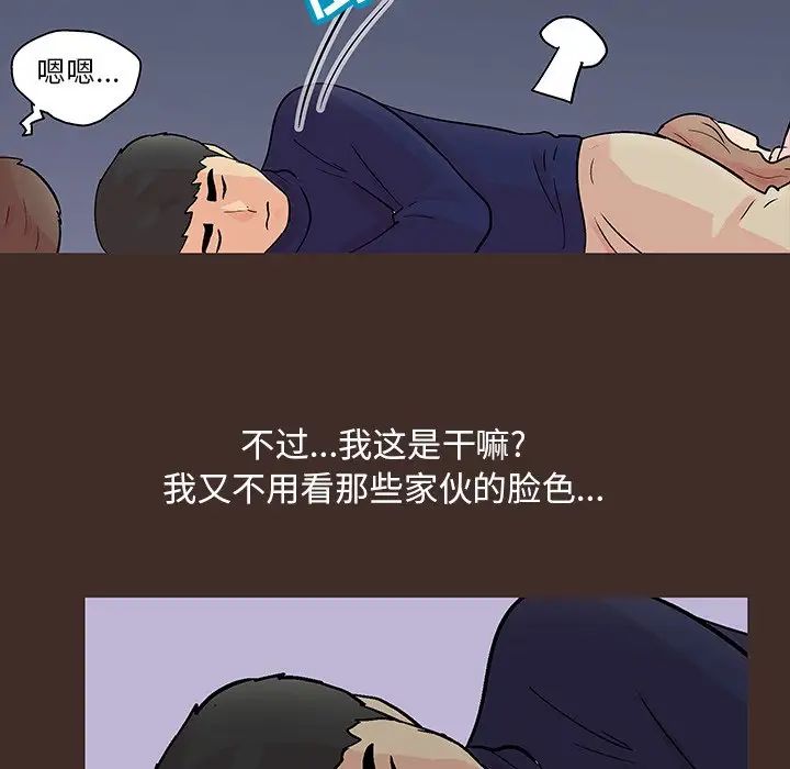 《反乌托邦游戏》漫画最新章节第118话免费下拉式在线观看章节第【70】张图片