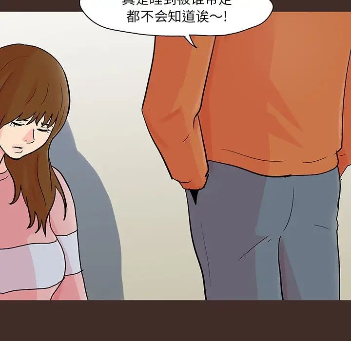 《反乌托邦游戏》漫画最新章节第118话免费下拉式在线观看章节第【73】张图片