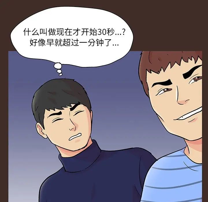 《反乌托邦游戏》漫画最新章节第118话免费下拉式在线观看章节第【23】张图片