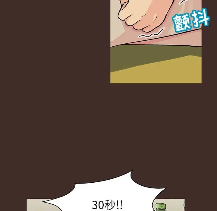 《反乌托邦游戏》漫画最新章节第118话免费下拉式在线观看章节第【30】张图片