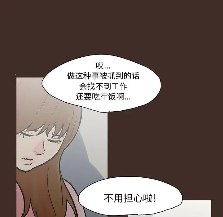 《反乌托邦游戏》漫画最新章节第118话免费下拉式在线观看章节第【78】张图片