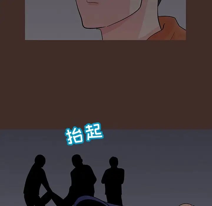 《反乌托邦游戏》漫画最新章节第118话免费下拉式在线观看章节第【81】张图片