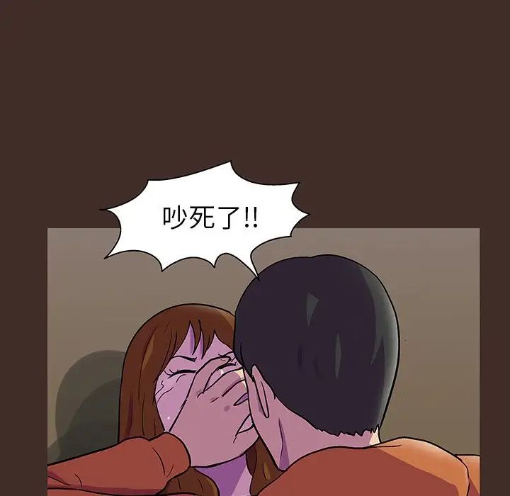 《反乌托邦游戏》漫画最新章节第119话免费下拉式在线观看章节第【47】张图片