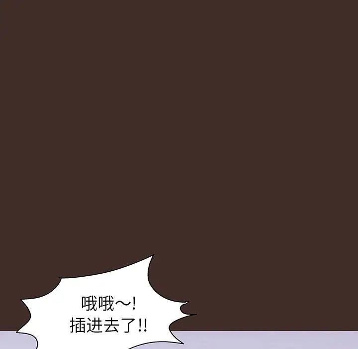 《反乌托邦游戏》漫画最新章节第119话免费下拉式在线观看章节第【24】张图片