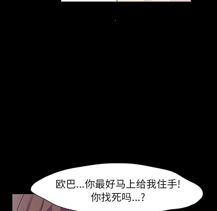 《反乌托邦游戏》漫画最新章节第120话免费下拉式在线观看章节第【46】张图片