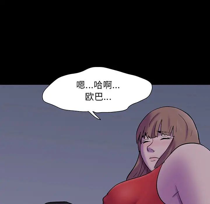 《反乌托邦游戏》漫画最新章节第121话免费下拉式在线观看章节第【12】张图片