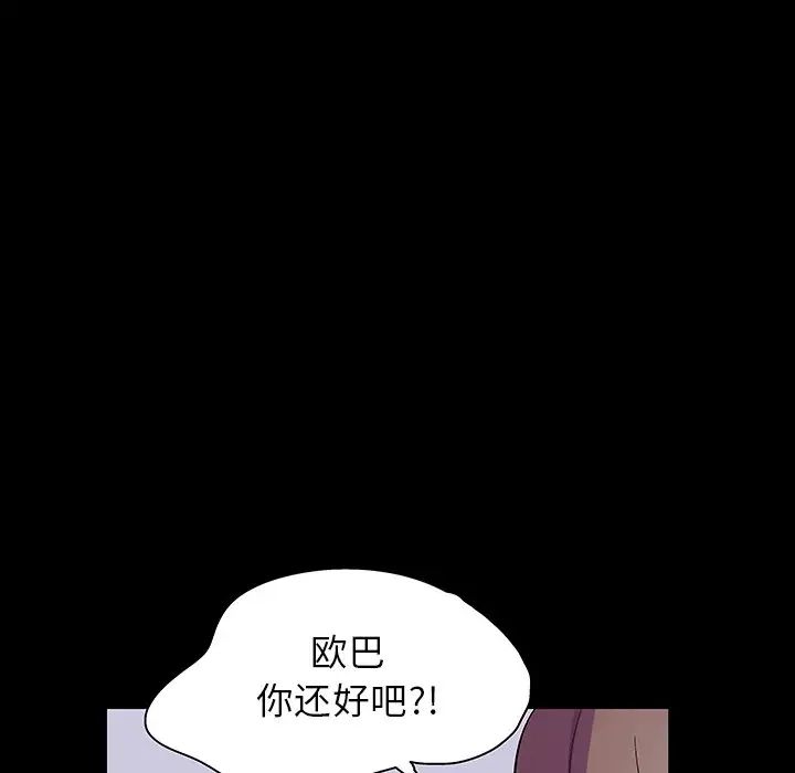 《反乌托邦游戏》漫画最新章节第121话免费下拉式在线观看章节第【82】张图片