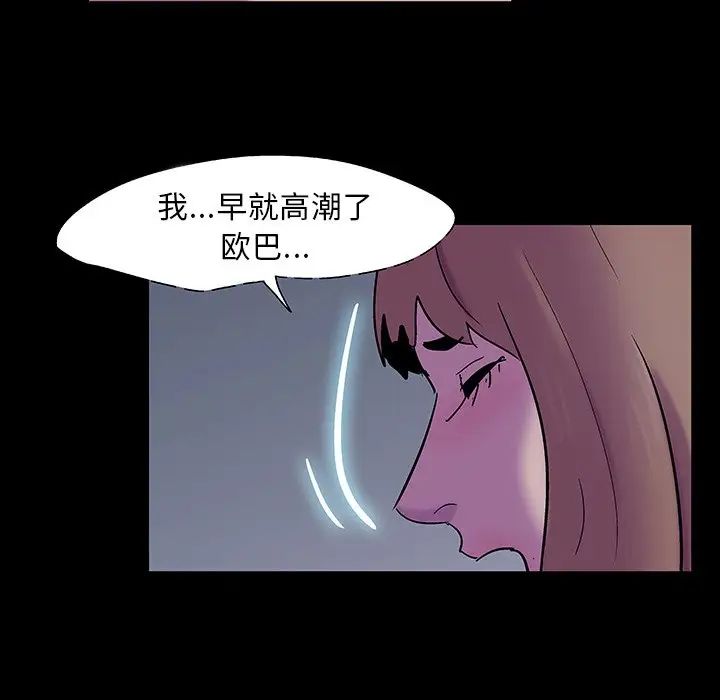 《反乌托邦游戏》漫画最新章节第121话免费下拉式在线观看章节第【58】张图片