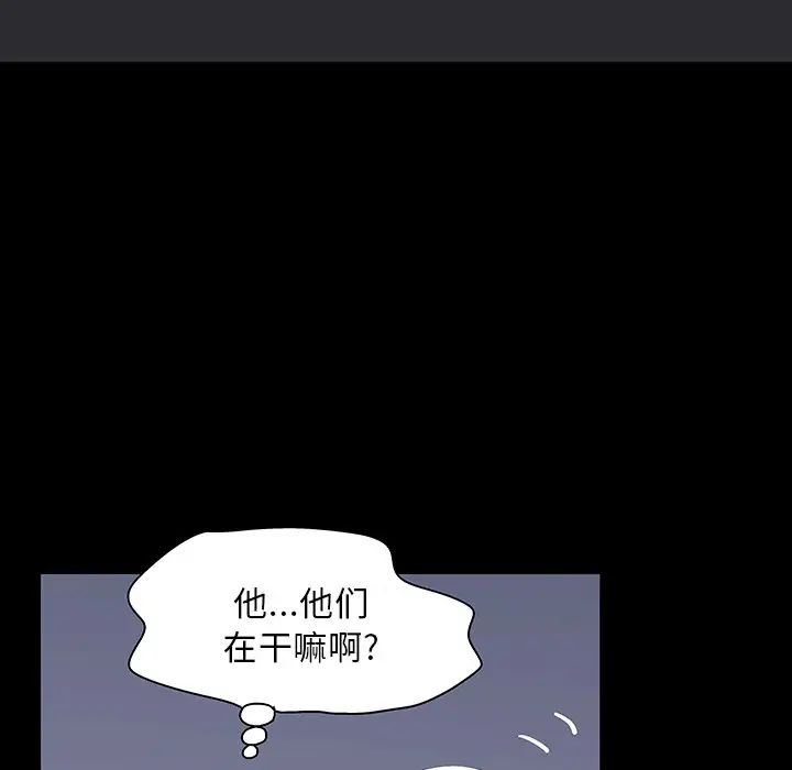 《反乌托邦游戏》漫画最新章节第121话免费下拉式在线观看章节第【48】张图片