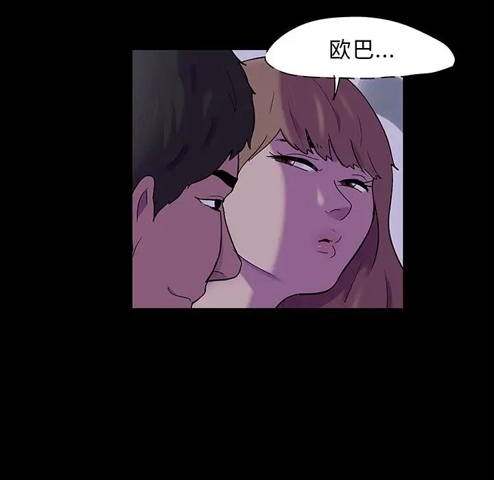 《反乌托邦游戏》漫画最新章节第121话免费下拉式在线观看章节第【32】张图片