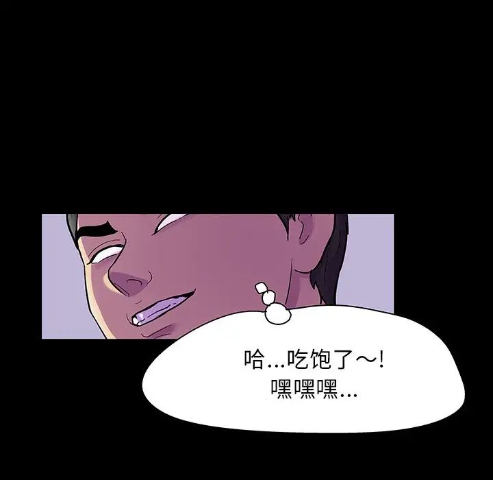 《反乌托邦游戏》漫画最新章节第121话免费下拉式在线观看章节第【67】张图片