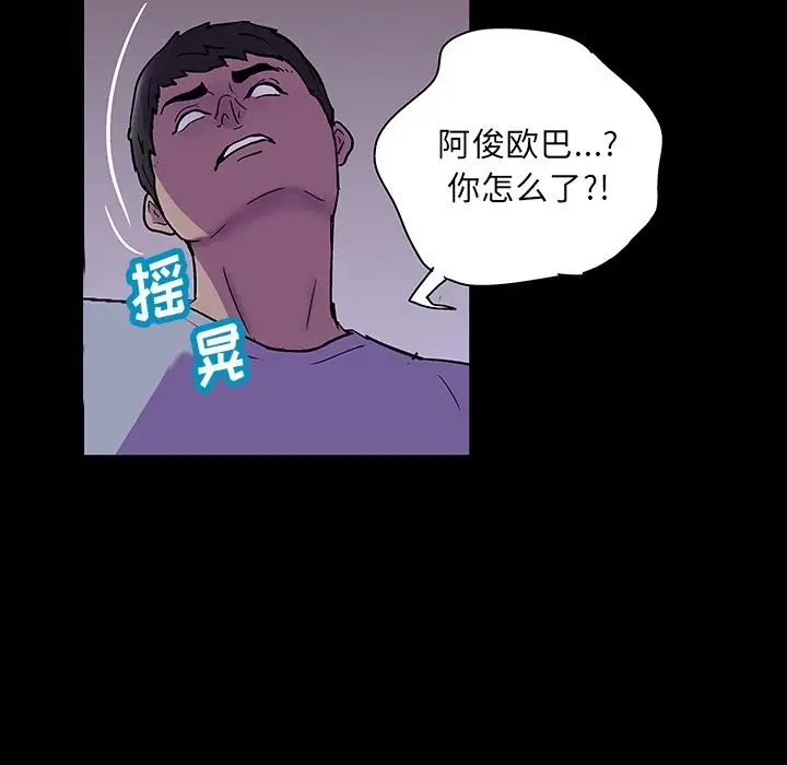 《反乌托邦游戏》漫画最新章节第121话免费下拉式在线观看章节第【72】张图片