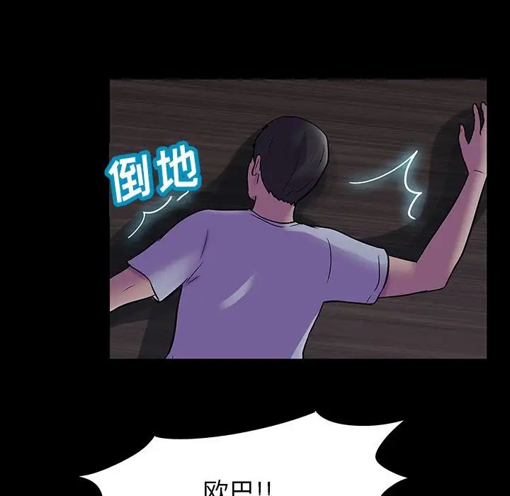 《反乌托邦游戏》漫画最新章节第121话免费下拉式在线观看章节第【73】张图片