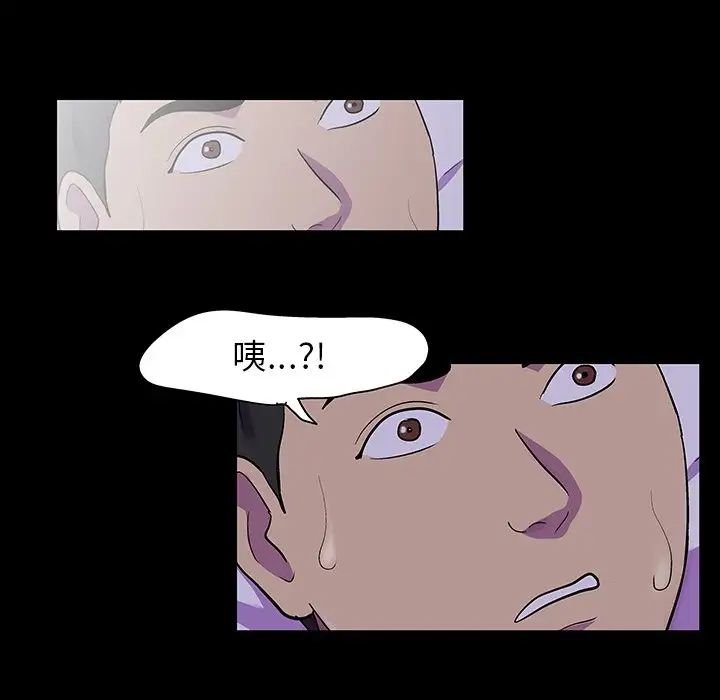 《反乌托邦游戏》漫画最新章节第121话免费下拉式在线观看章节第【81】张图片