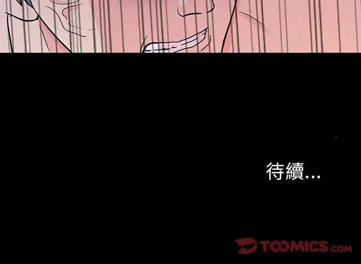 《反乌托邦游戏》漫画最新章节第121话免费下拉式在线观看章节第【110】张图片