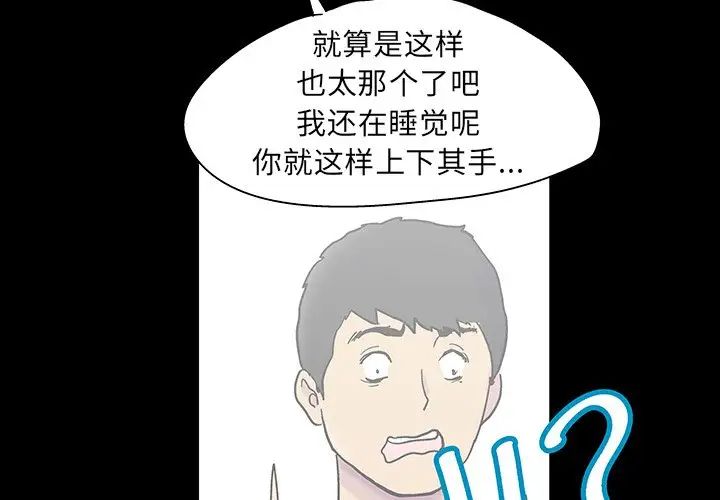 《反乌托邦游戏》漫画最新章节第121话免费下拉式在线观看章节第【3】张图片