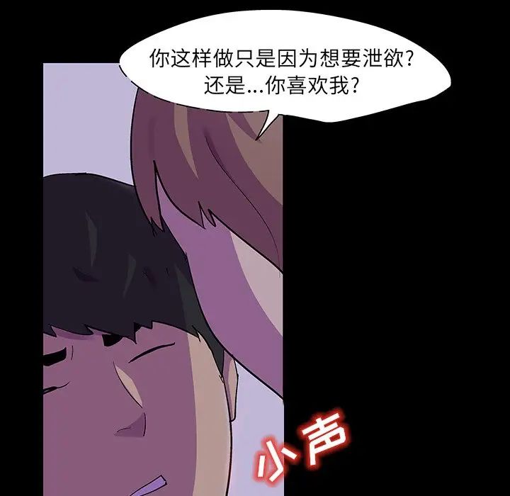 《反乌托邦游戏》漫画最新章节第121话免费下拉式在线观看章节第【33】张图片