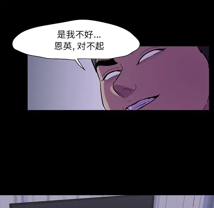 《反乌托邦游戏》漫画最新章节第121话免费下拉式在线观看章节第【5】张图片